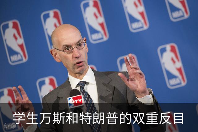学生万斯和特朗普的双重反目