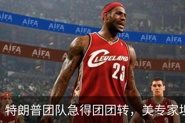 特朗普团队急得团团转，美专家坦言：美军根本无法彻底击败伊朗