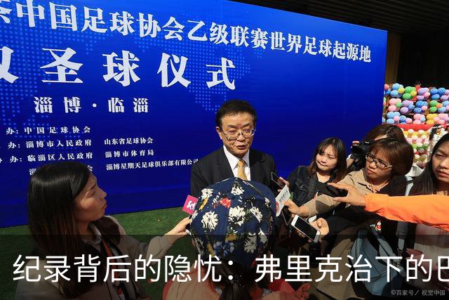 纪录背后的隐忧：弗里克治下的巴萨遇防线危机，客战巴黎前景不明